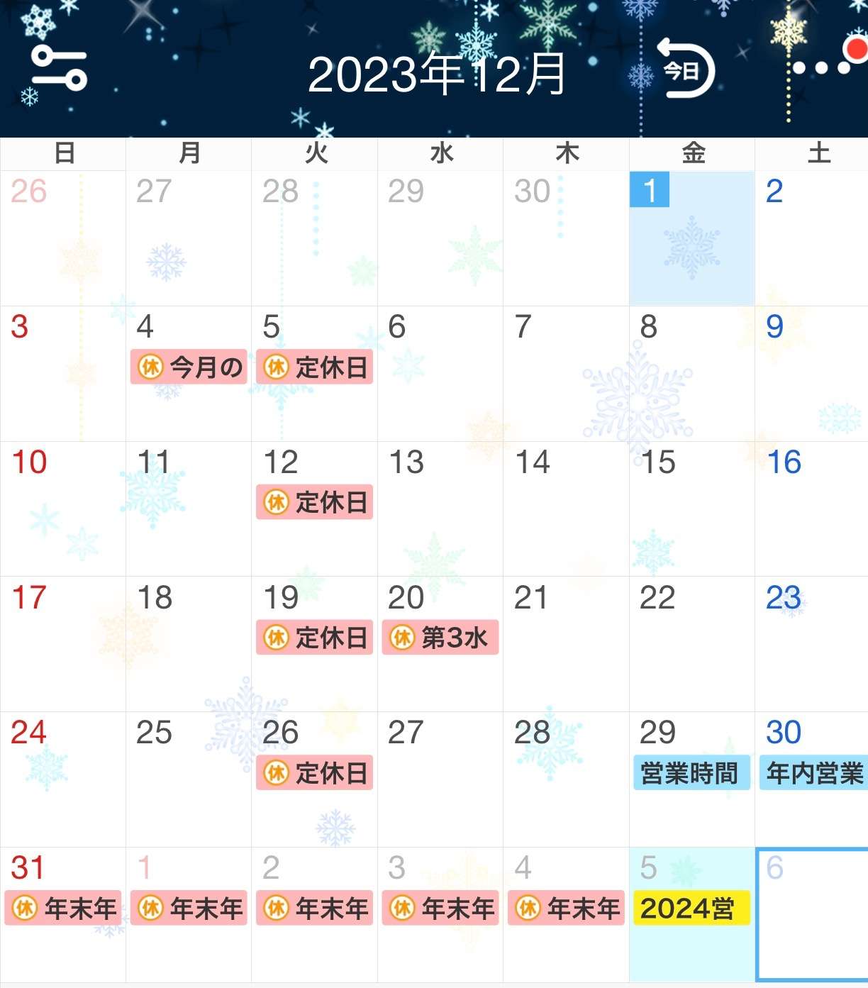 12月と年末年始のお休み〜Sketch HAIR SALON DAIKANYAMA〜