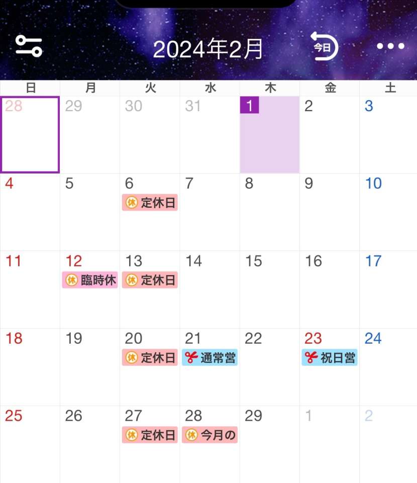 Sketch HAIR SALON 代官山〜美容室ブログ〜